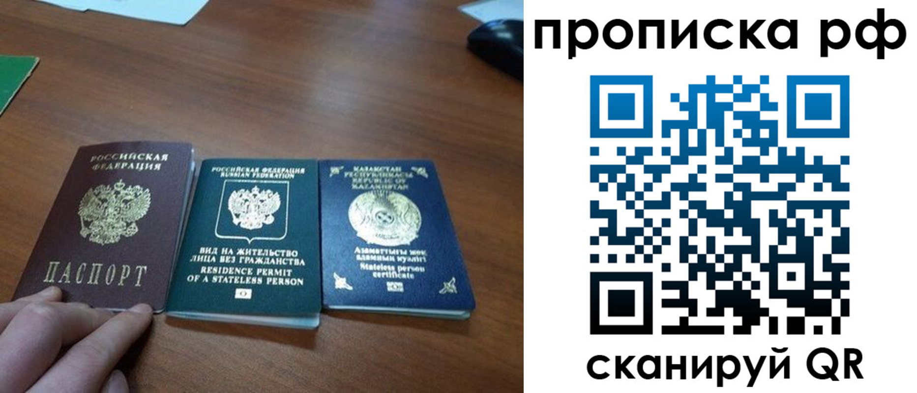 прописка поиск в Пятигорске