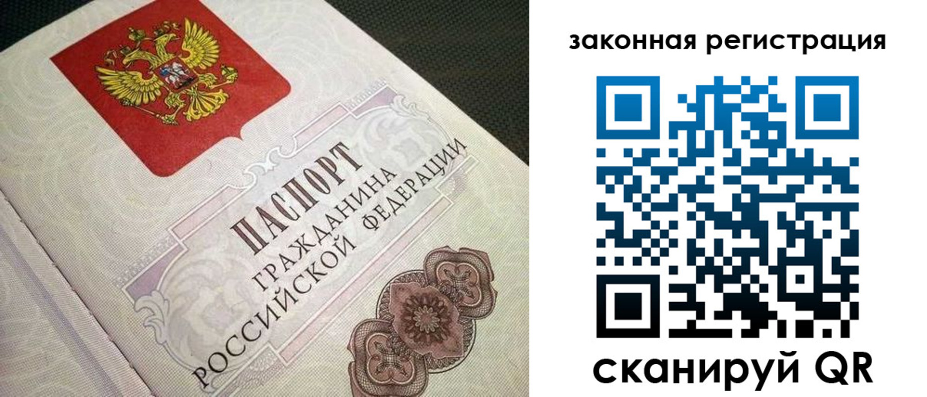 прописка в Пятигорске