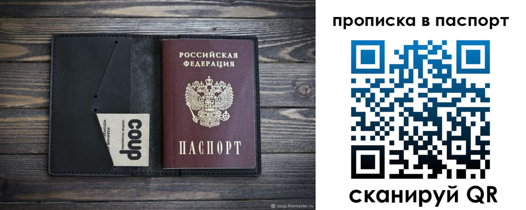 купить прописку в Пятигорске