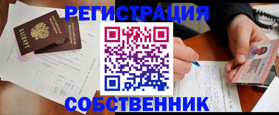 временная регистрация в Пятигорске