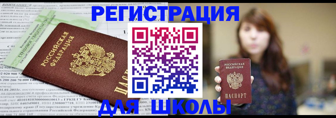 прописка регистрация в Пятигорске